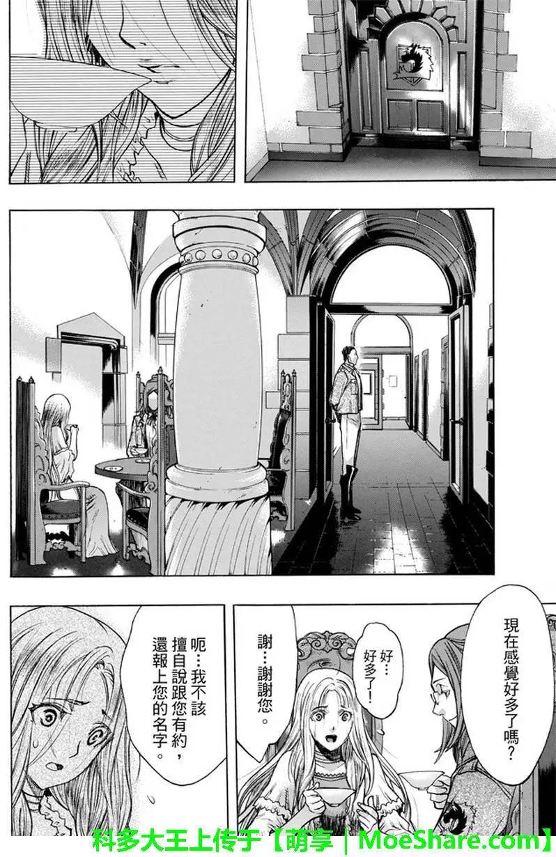 《进击的巨人Before the fall》第33回 第42页