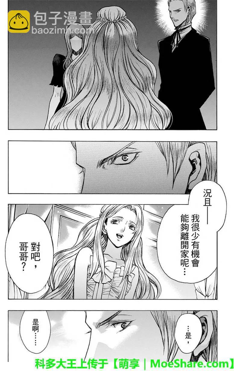 《进击的巨人Before the fall》第33回 第5页