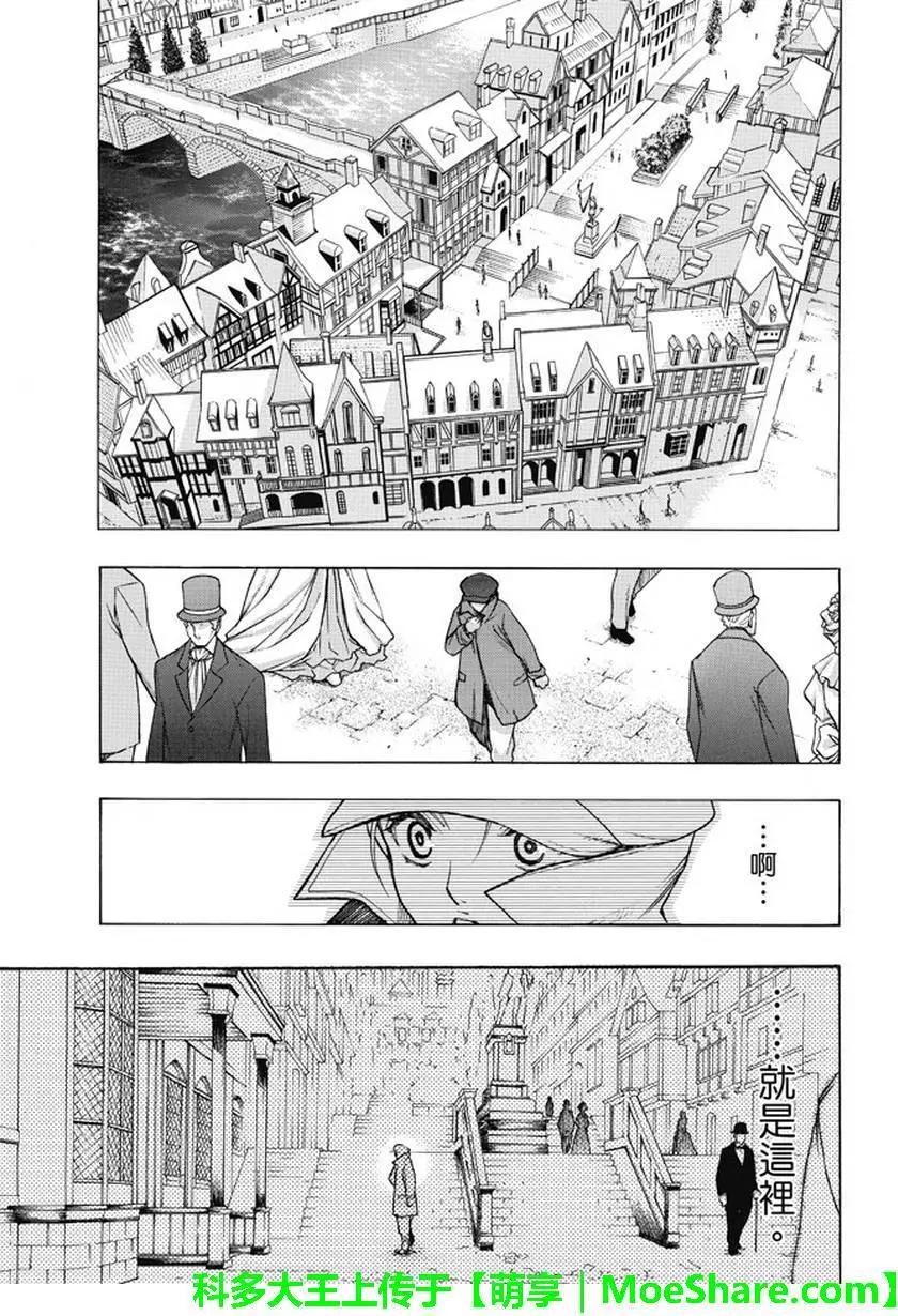 《进击的巨人Before the fall》第34回 常夜之街 第13页