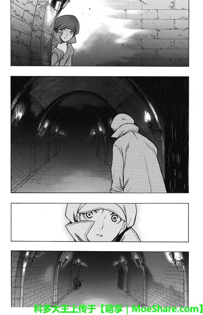 《进击的巨人Before the fall》第34回 常夜之街 第15页