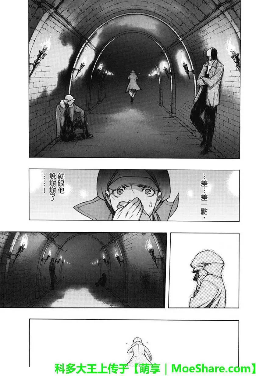 《进击的巨人Before the fall》第34回 常夜之街 第19页