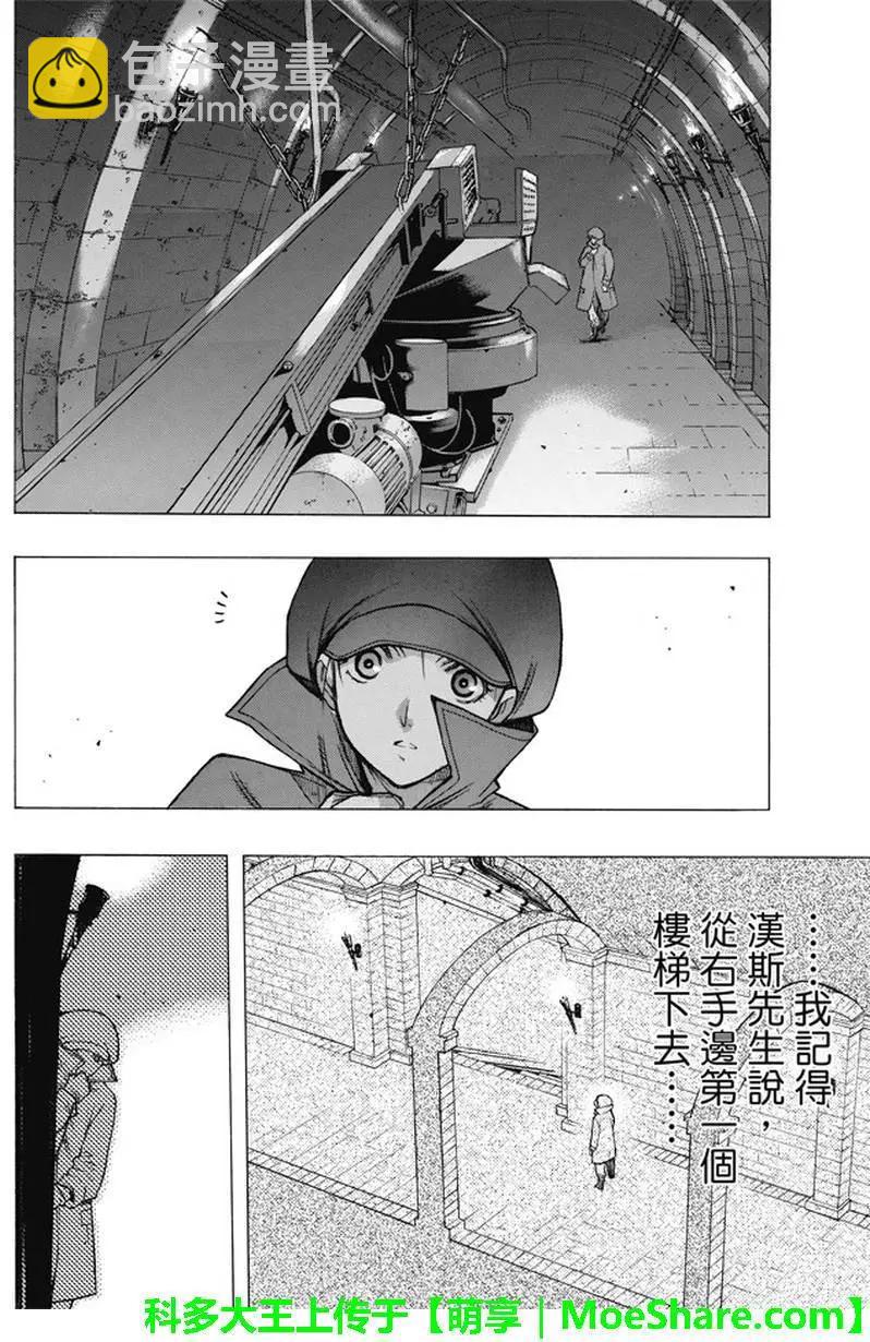 《进击的巨人Before the fall》第34回 常夜之街 第20页