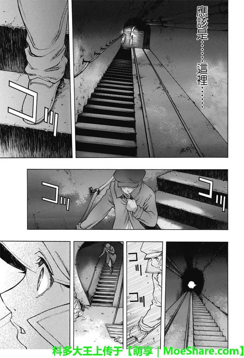 《进击的巨人Before the fall》第34回 常夜之街 第21页