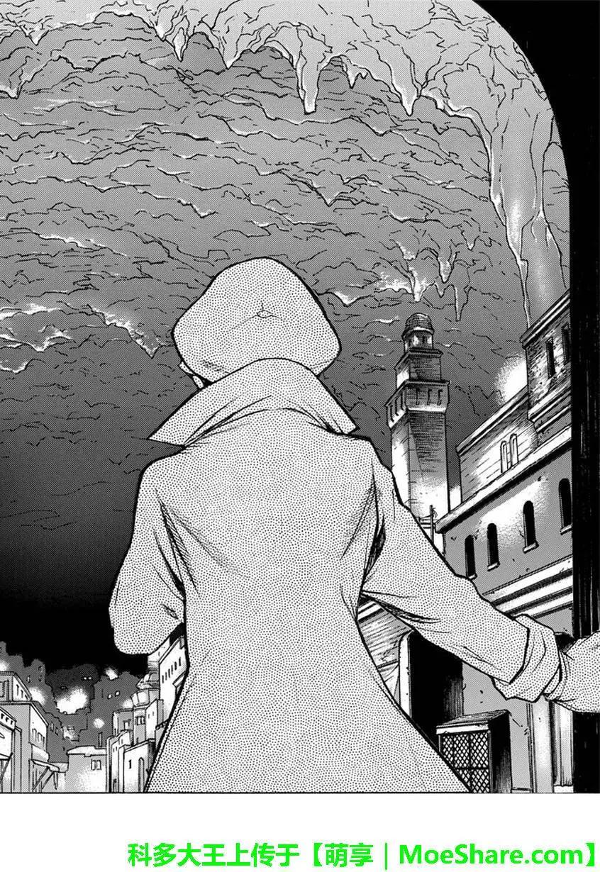 《进击的巨人Before the fall》第34回 常夜之街 第22页