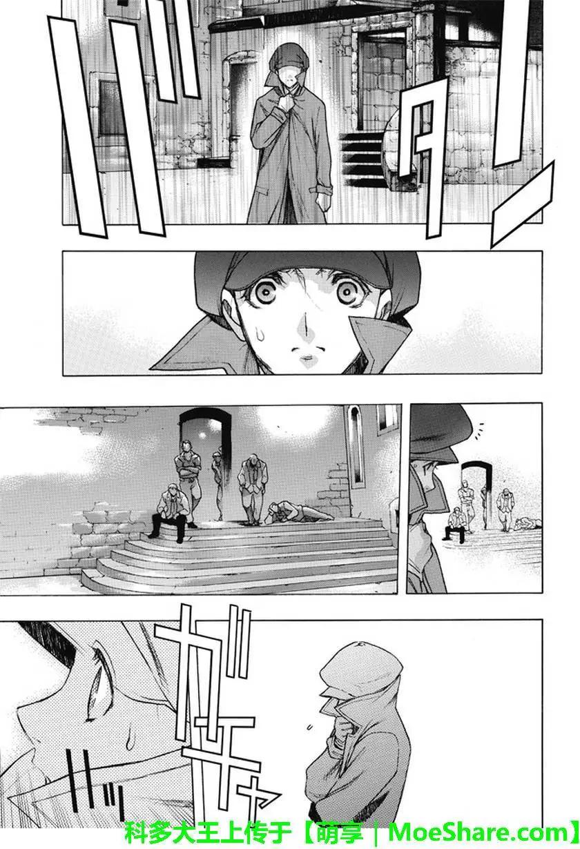 《进击的巨人Before the fall》第34回 常夜之街 第29页