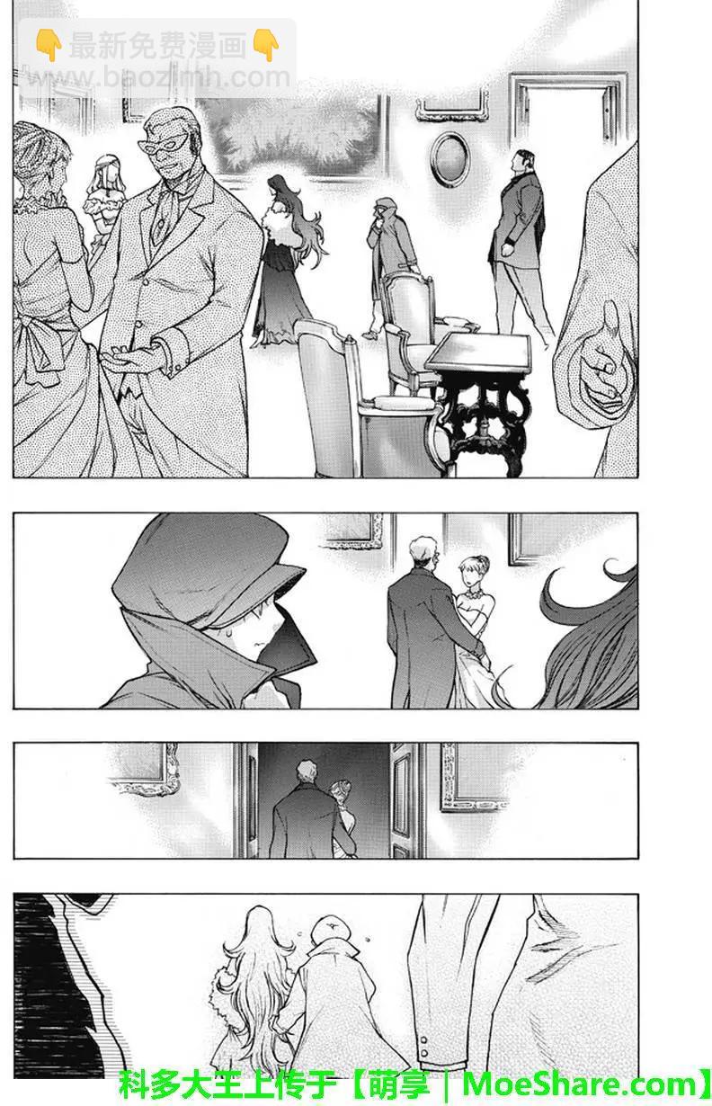 《进击的巨人Before the fall》第34回 常夜之街 第32页