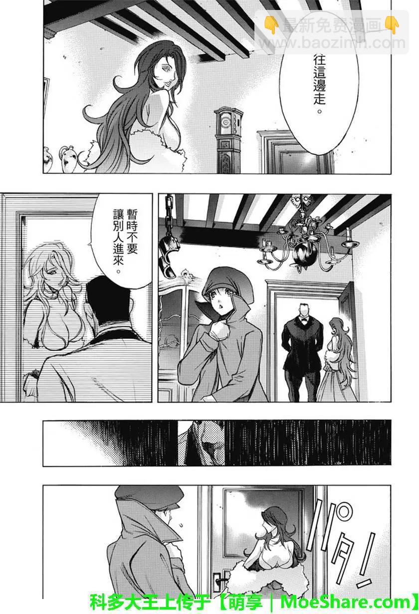 《进击的巨人Before the fall》第34回 常夜之街 第33页