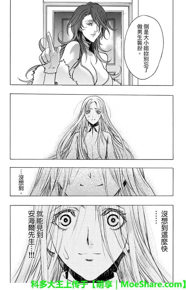 《进击的巨人Before the fall》第34回 常夜之街 第41页
