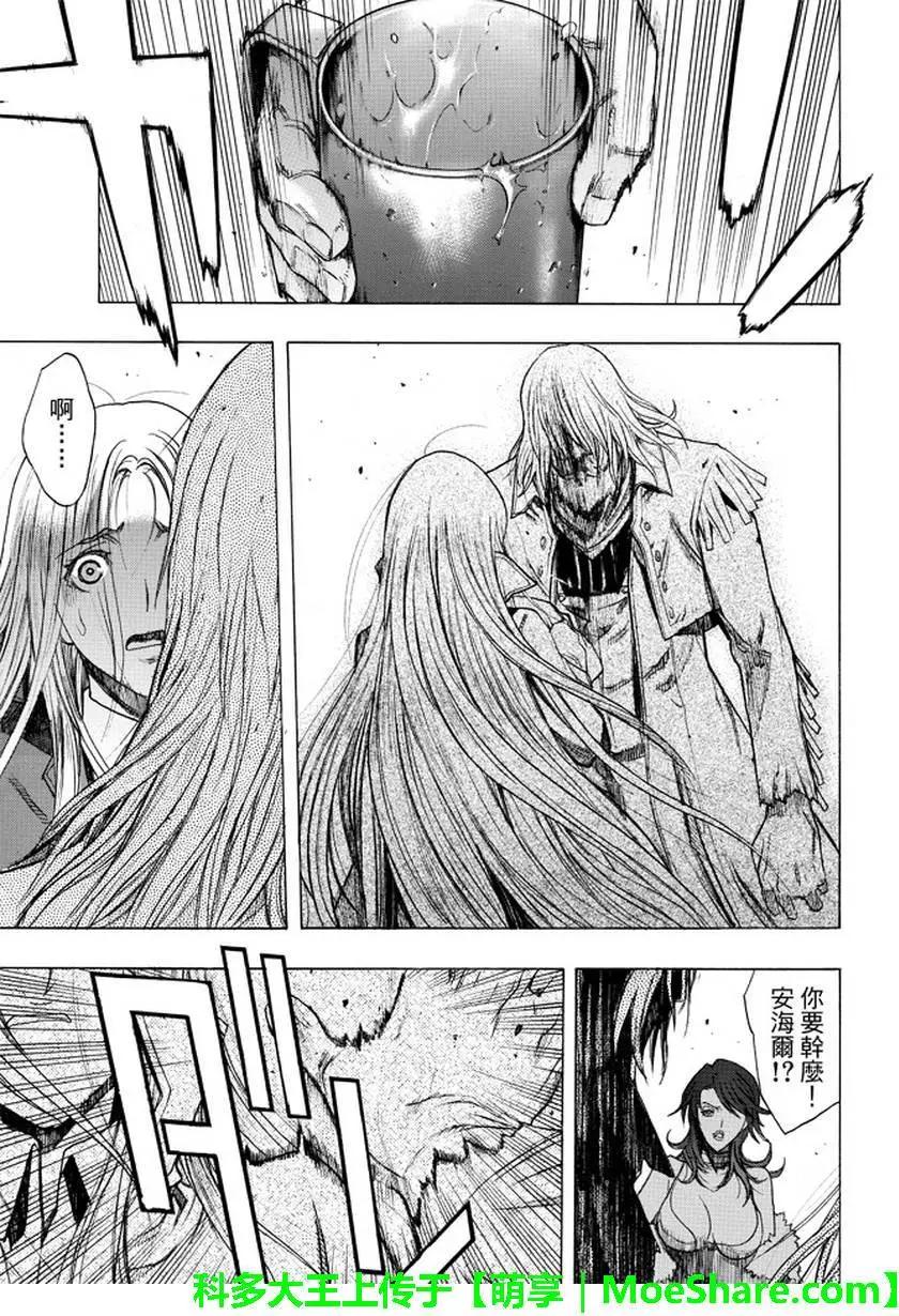 《进击的巨人Before the fall》第34回 常夜之街 第47页