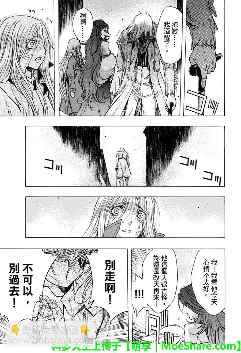 《进击的巨人Before the fall》第34回 常夜之街 第49页