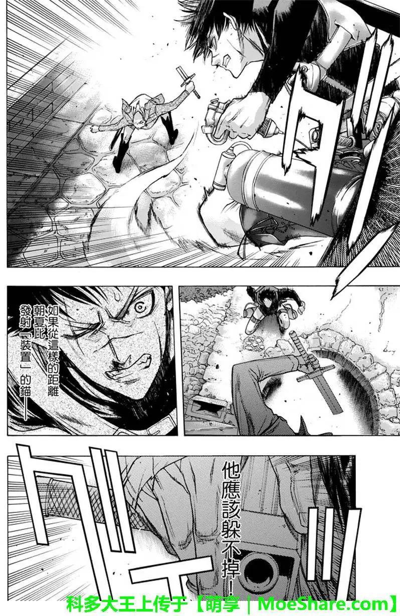 《进击的巨人Before the fall》第32回 第10页