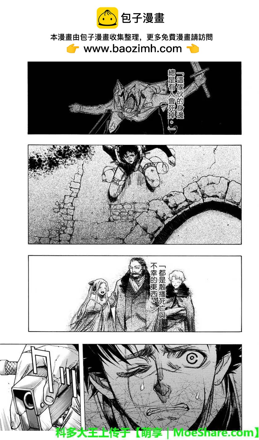 《进击的巨人Before the fall》第32回 第11页