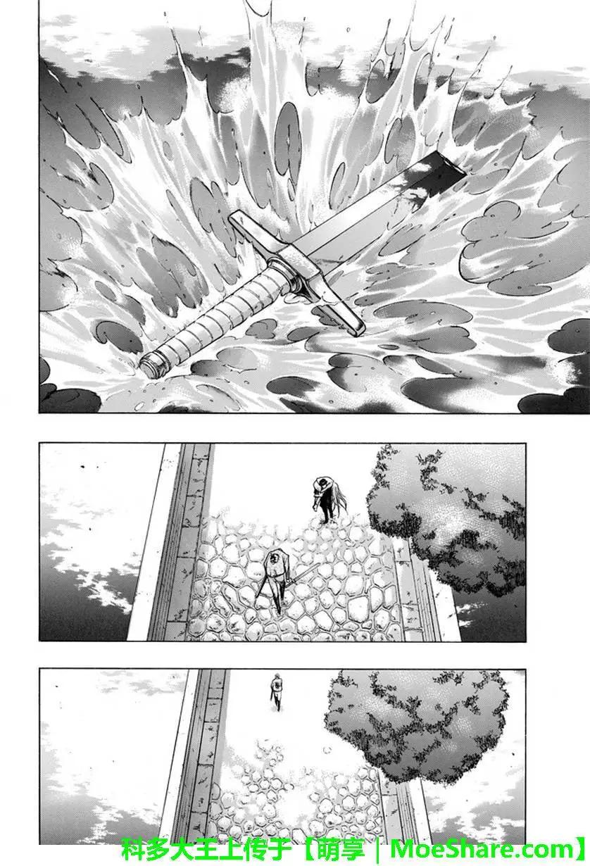 《进击的巨人Before the fall》第32回 第20页