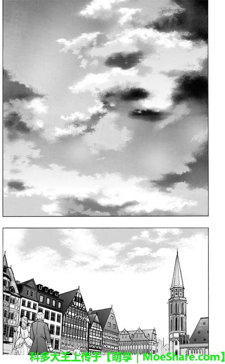 《进击的巨人Before the fall》第32回 第23页