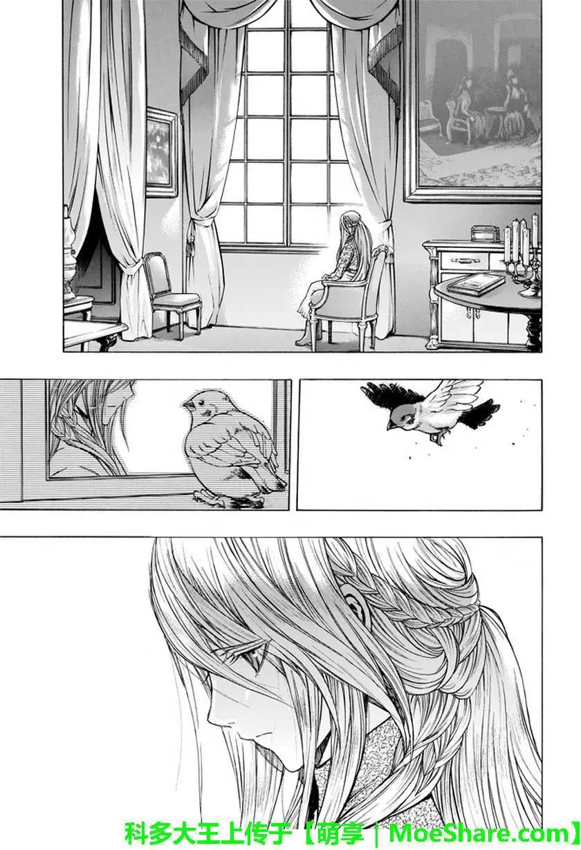 《进击的巨人Before the fall》第32回 第25页