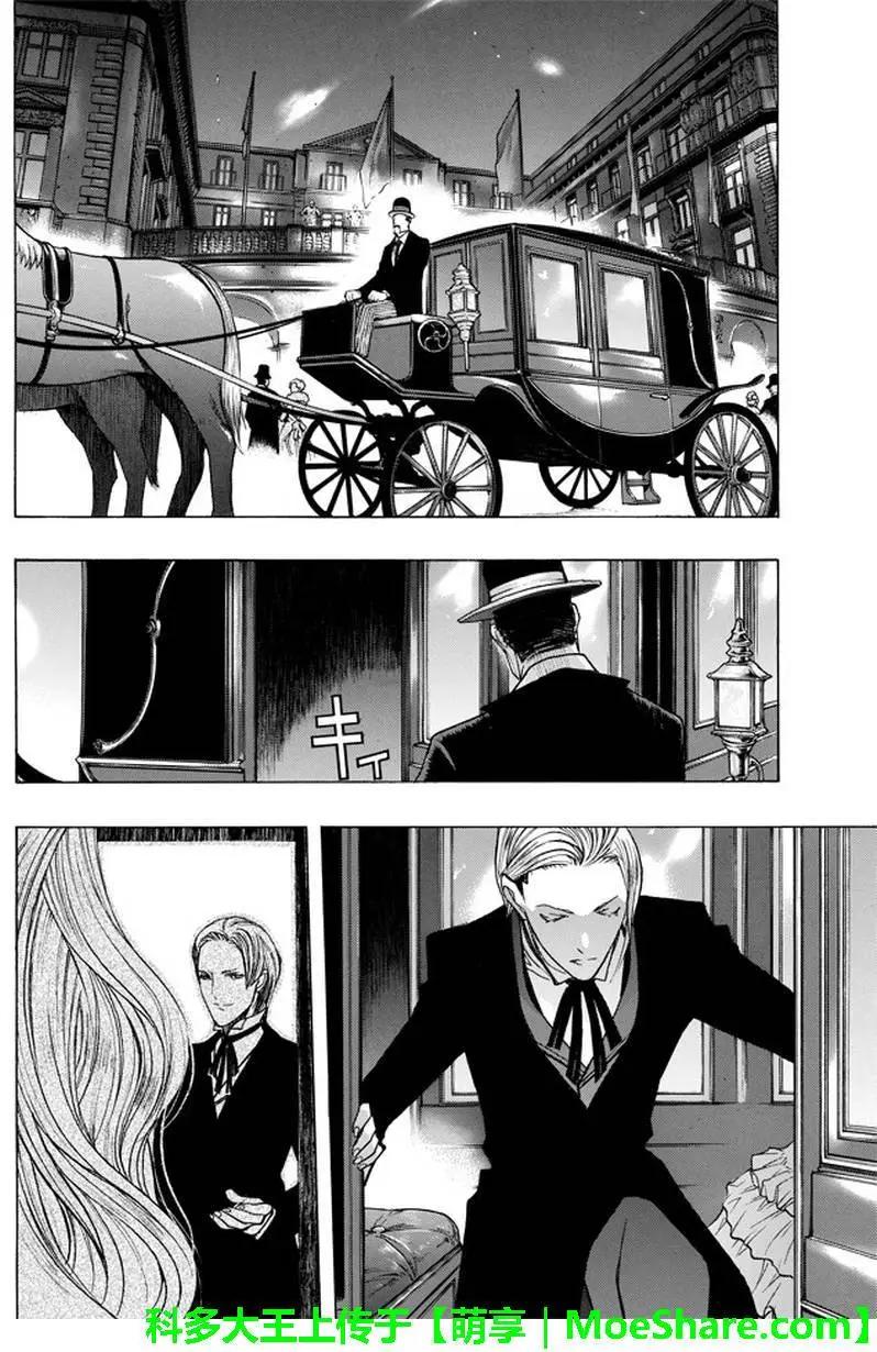 《进击的巨人Before the fall》第32回 第30页