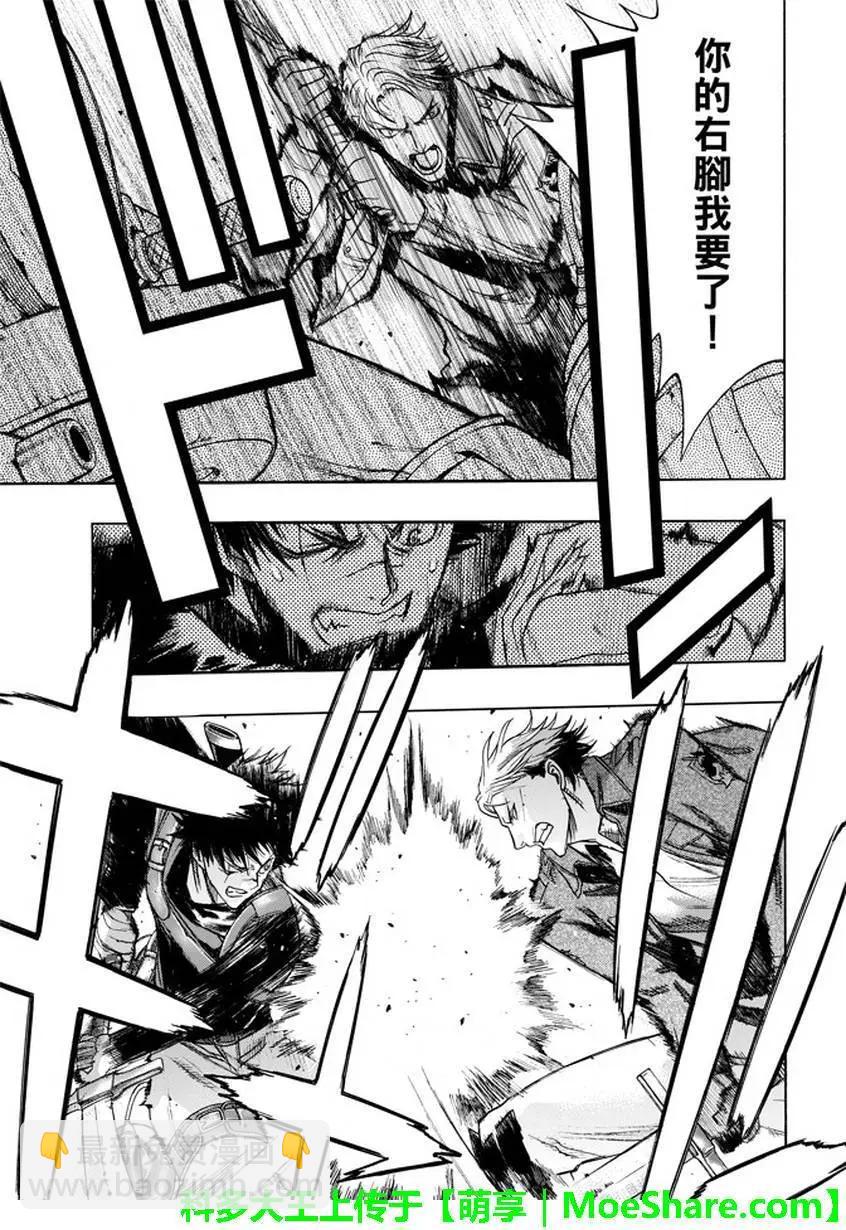 《进击的巨人Before the fall》第32回 第3页