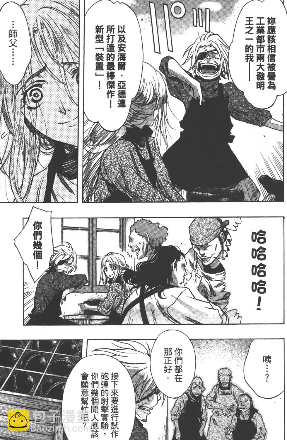 《进击的巨人Before the fall》第08卷 第15页