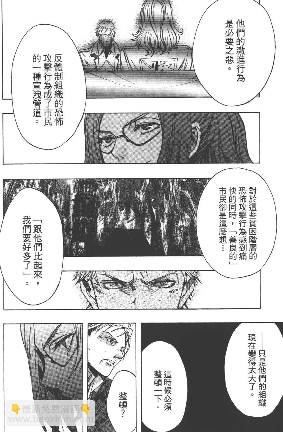 《进击的巨人Before the fall》第08卷 第28页