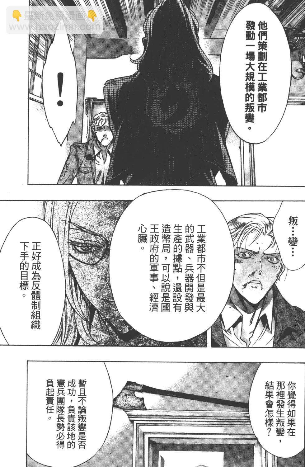《进击的巨人Before the fall》第08卷 第29页