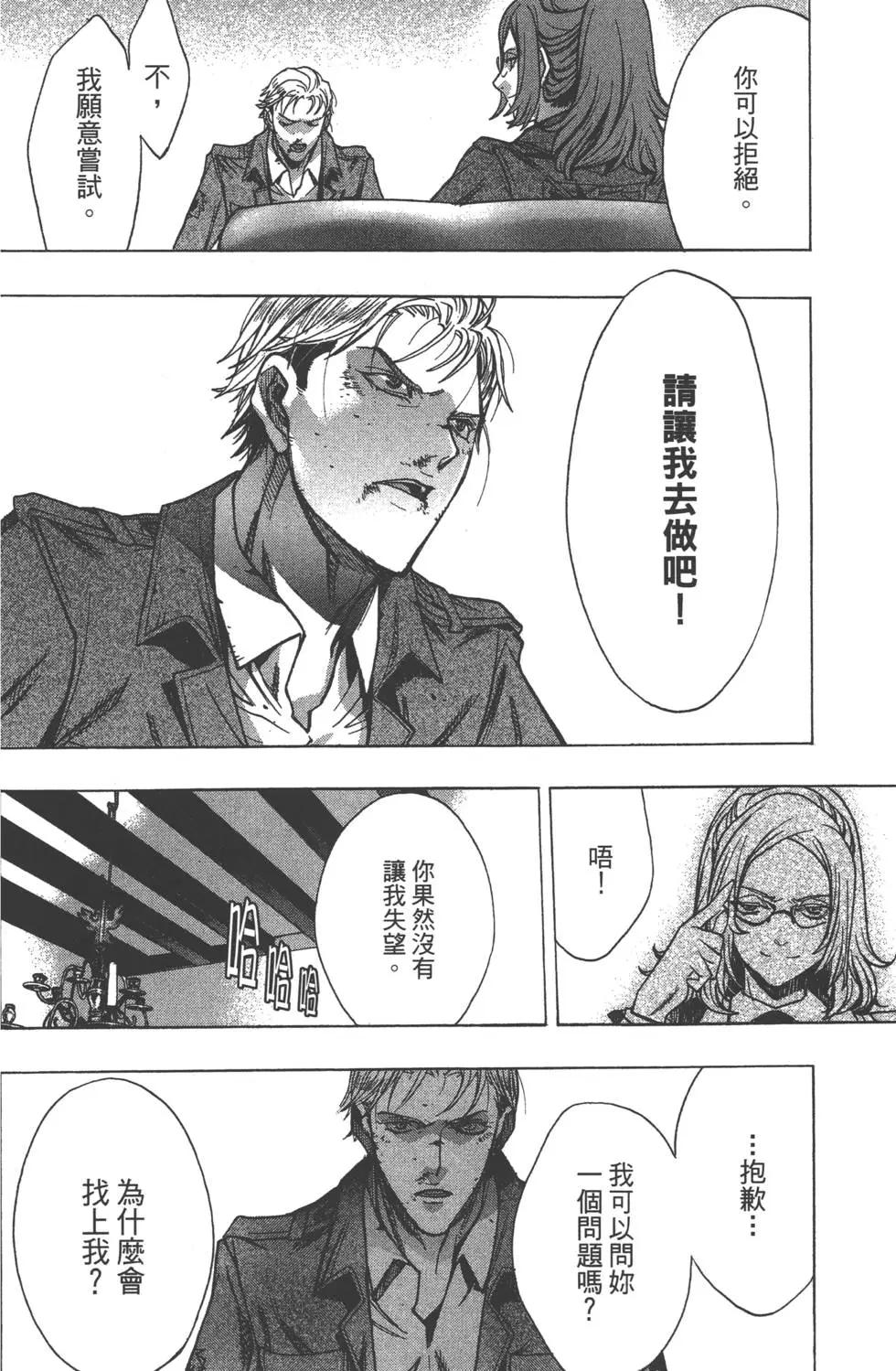 《进击的巨人Before the fall》第08卷 第32页