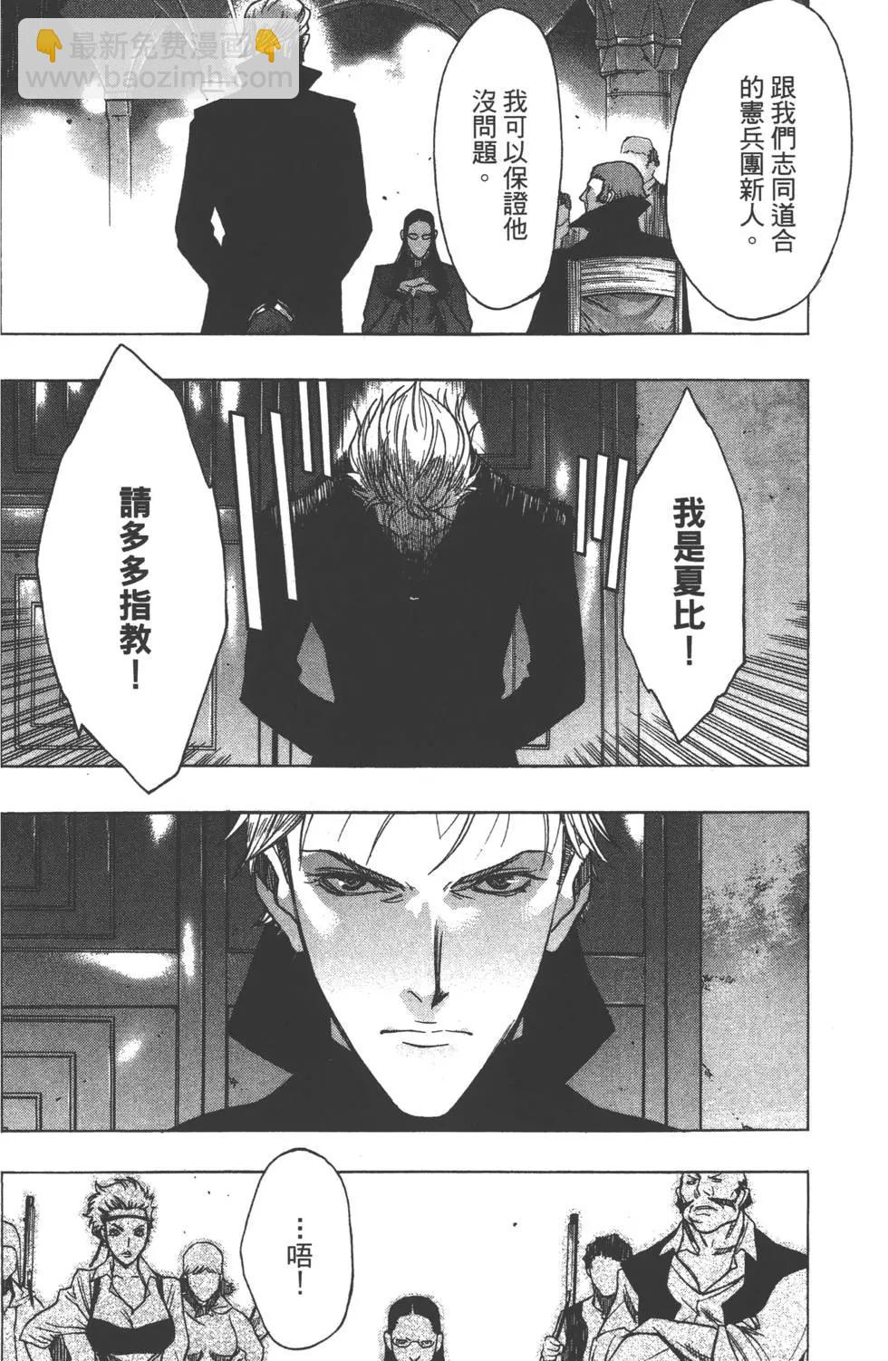 《进击的巨人Before the fall》第08卷 第36页