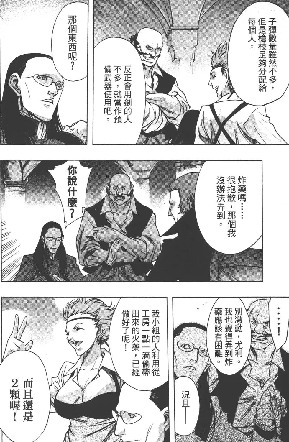 《进击的巨人Before the fall》第08卷 第40页