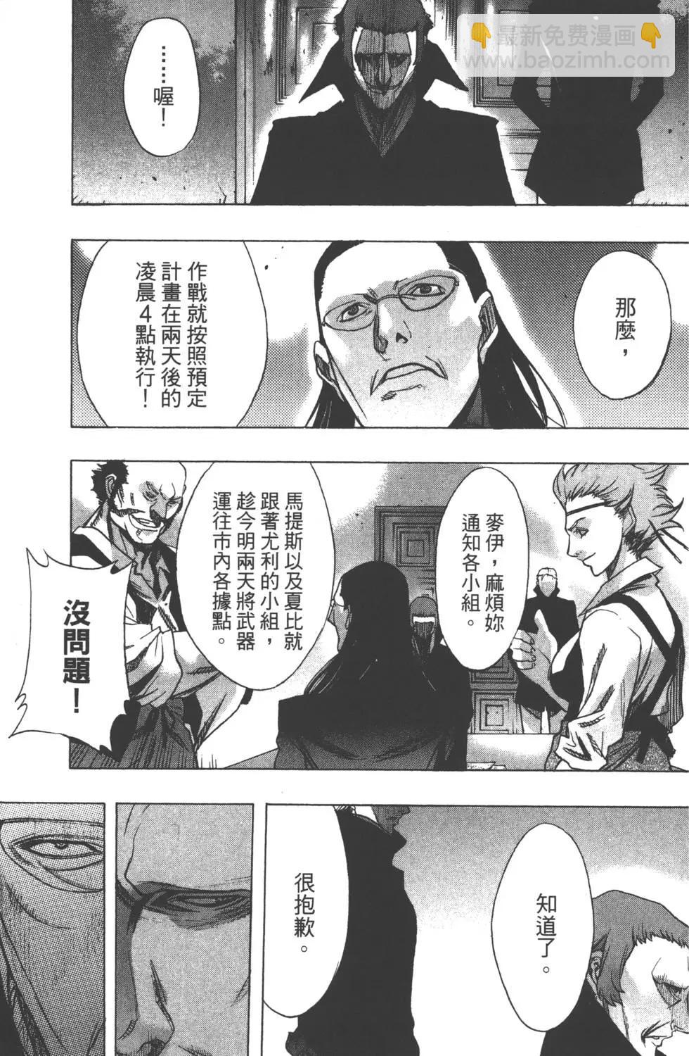 《进击的巨人Before the fall》第08卷 第41页