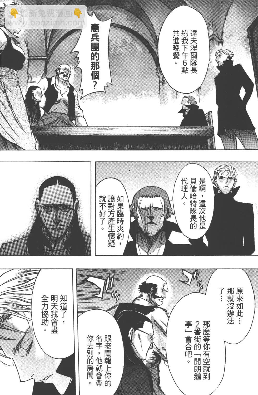 《进击的巨人Before the fall》第08卷 第42页