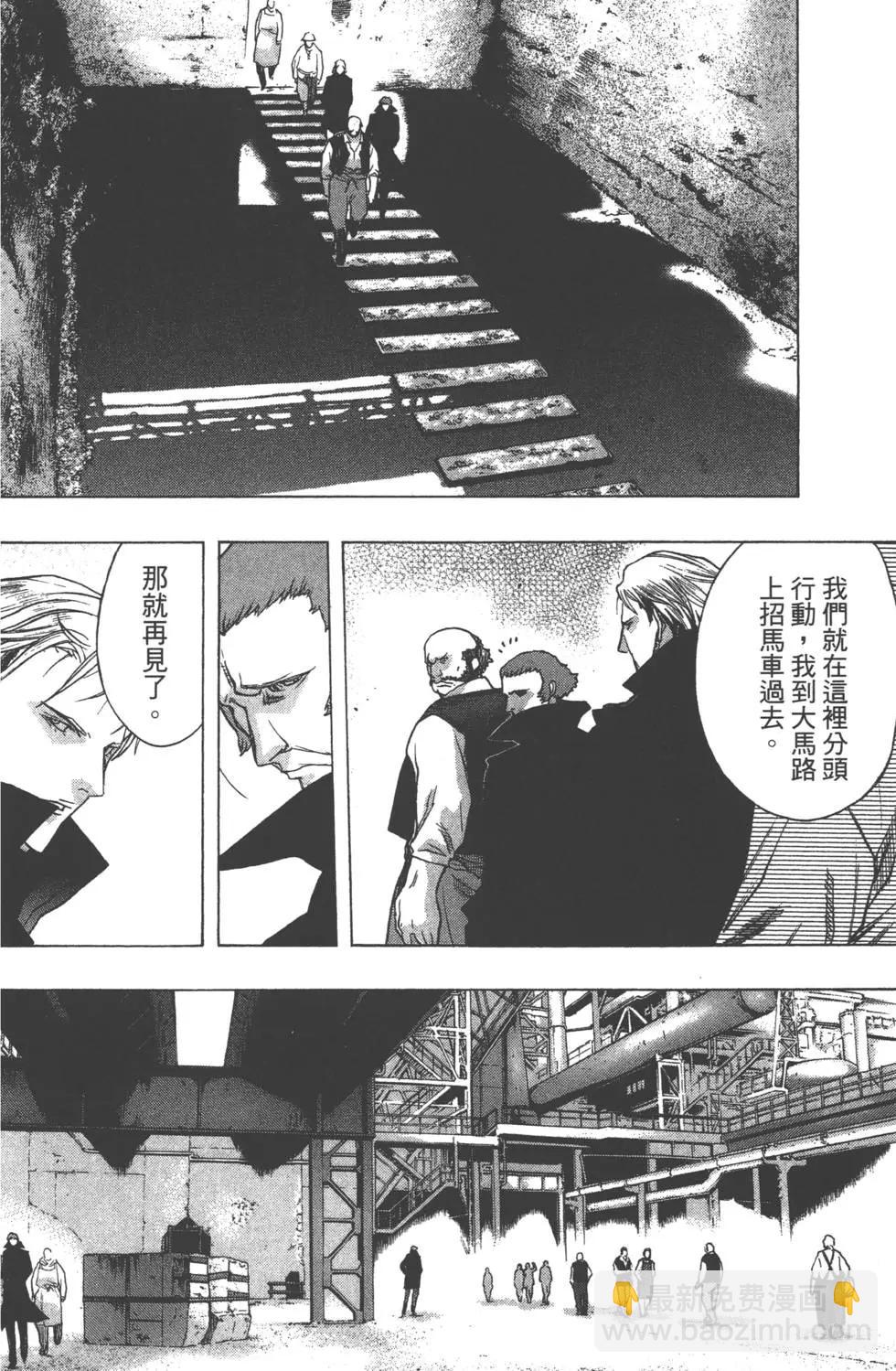 《进击的巨人Before the fall》第08卷 第44页
