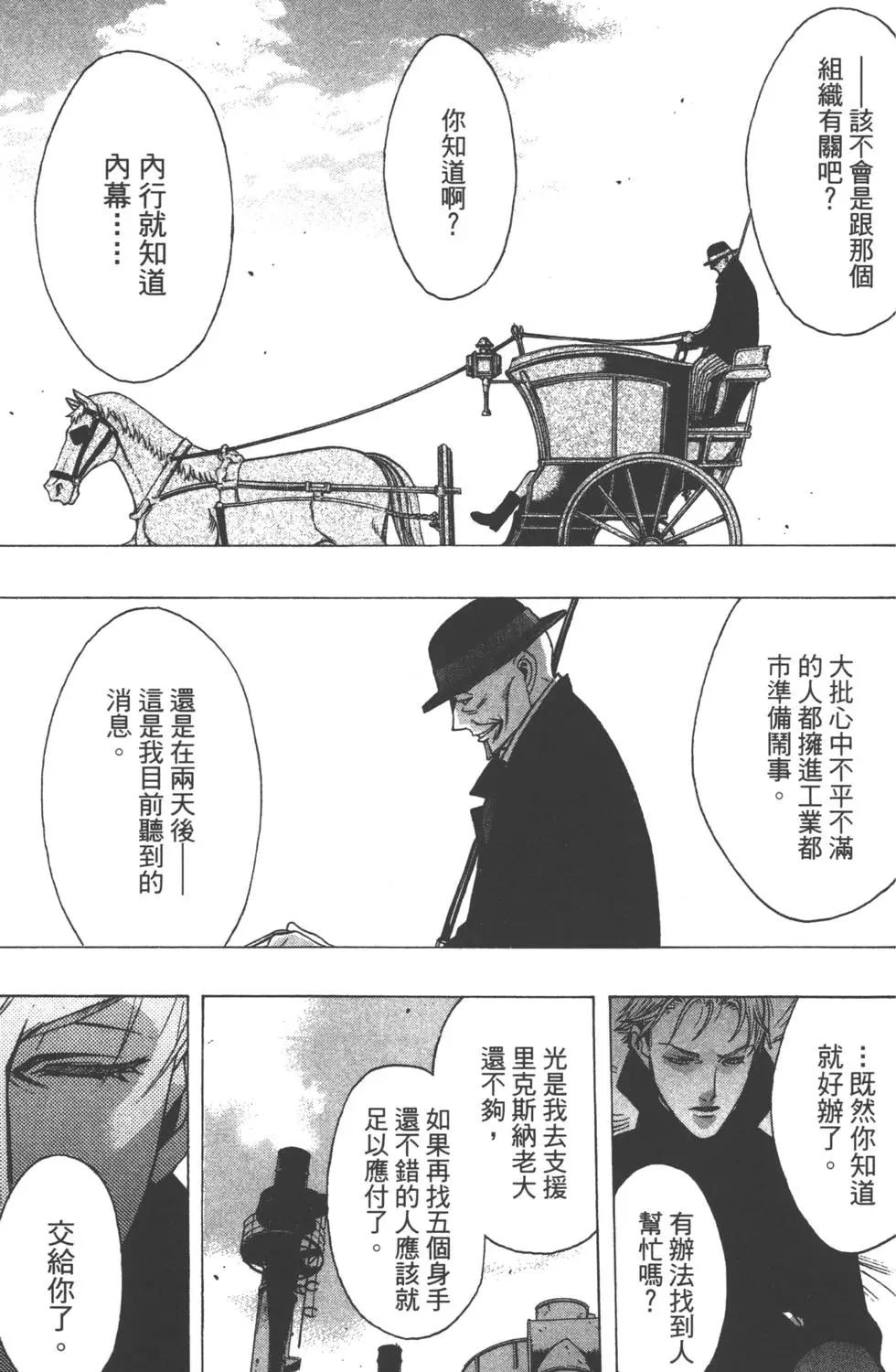 《进击的巨人Before the fall》第08卷 第49页