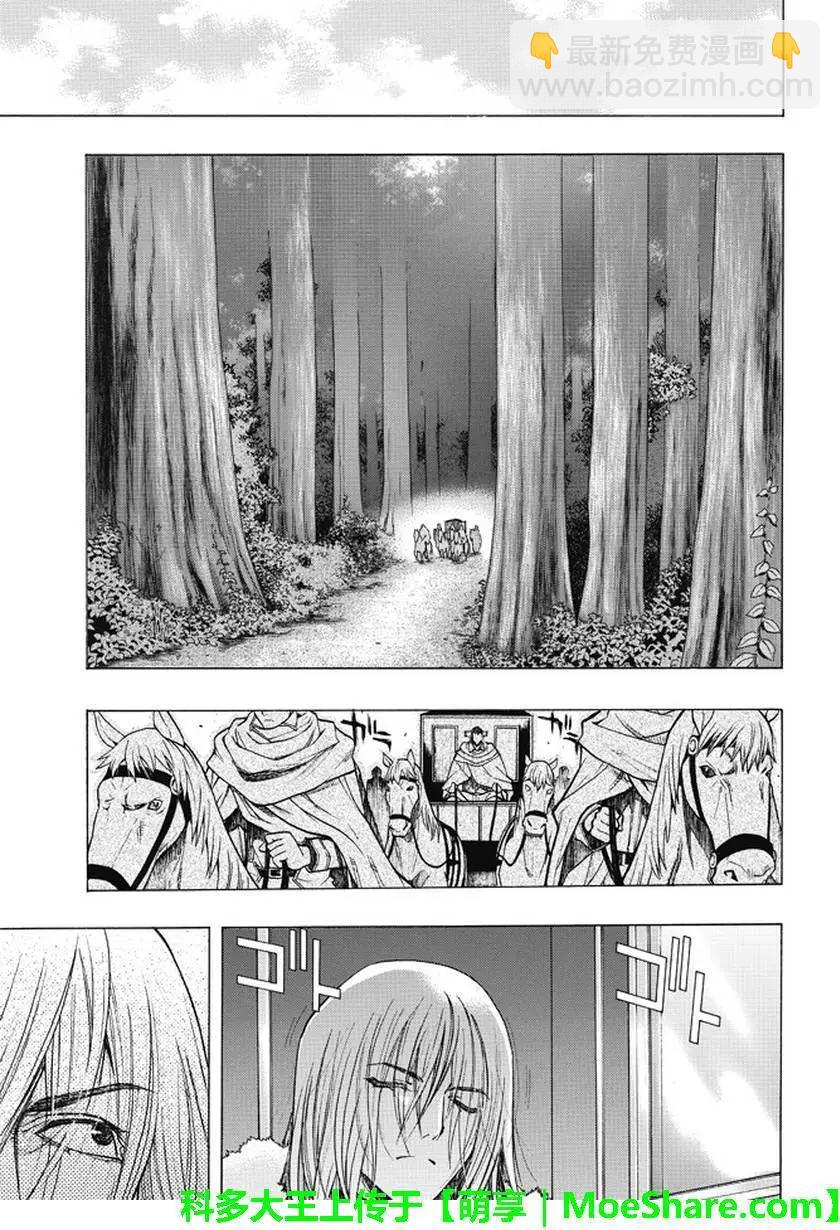 《进击的巨人Before the fall》第36回 工匠们的过去 第17页