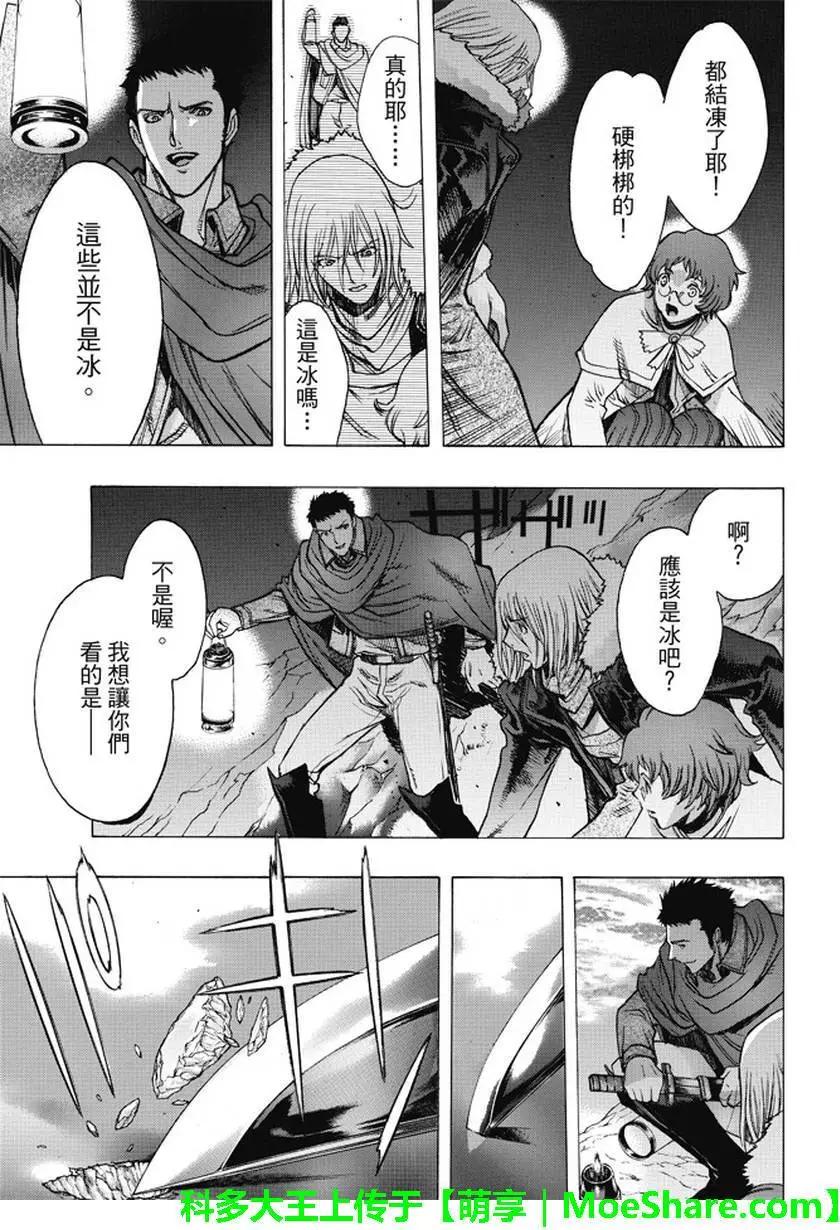 《进击的巨人Before the fall》第36回 工匠们的过去 第31页