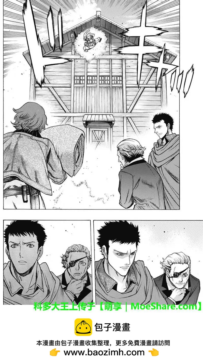 《进击的巨人Before the fall》第36回 工匠们的过去 第50页