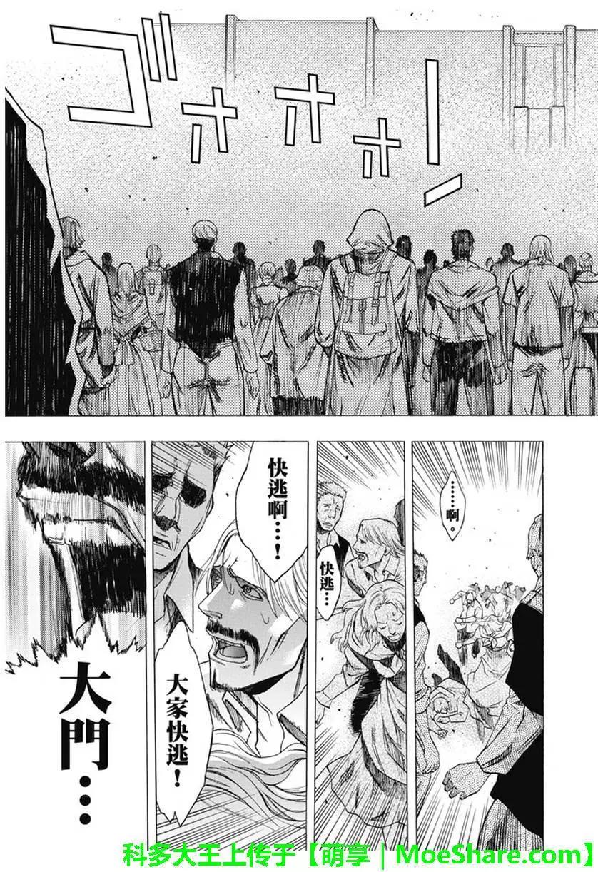 《进击的巨人Before the fall》第37回 祭品的牢笼 第19页