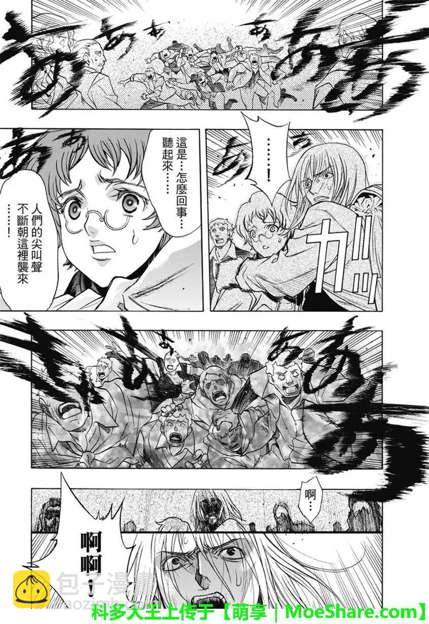 《进击的巨人Before the fall》第37回 祭品的牢笼 第29页
