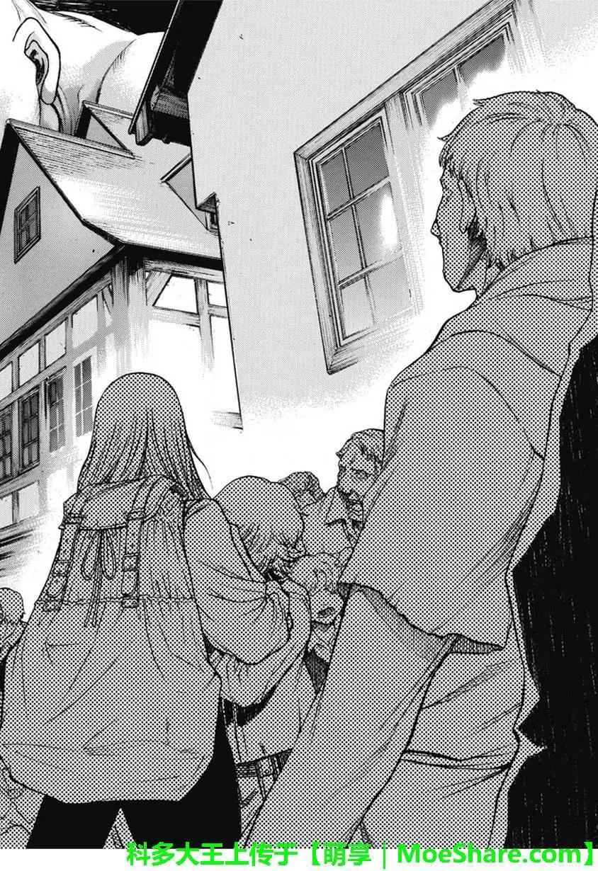 《进击的巨人Before the fall》第37回 祭品的牢笼 第32页