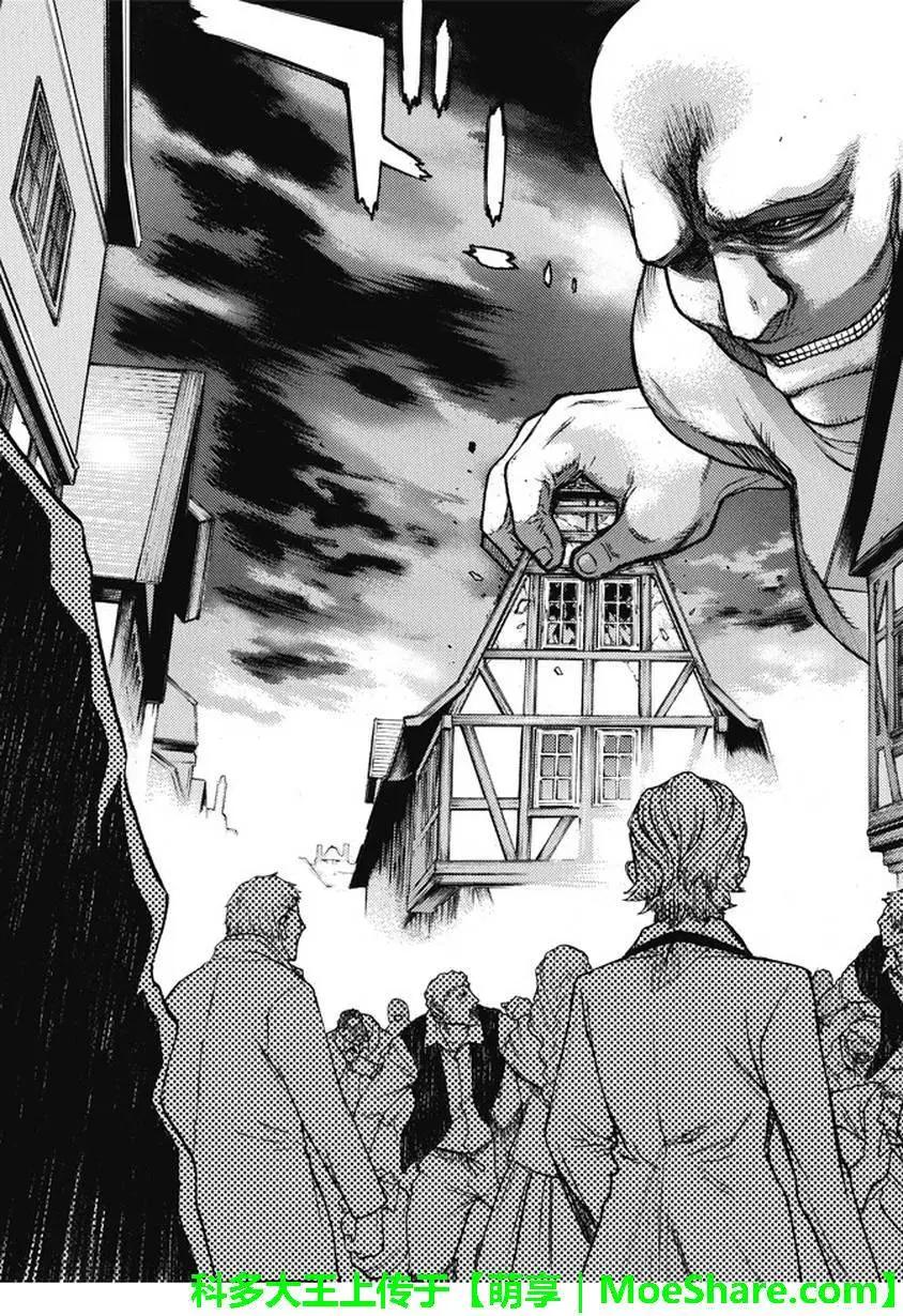 《进击的巨人Before the fall》第37回 祭品的牢笼 第33页
