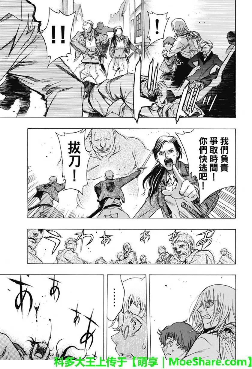 《进击的巨人Before the fall》第37回 祭品的牢笼 第37页