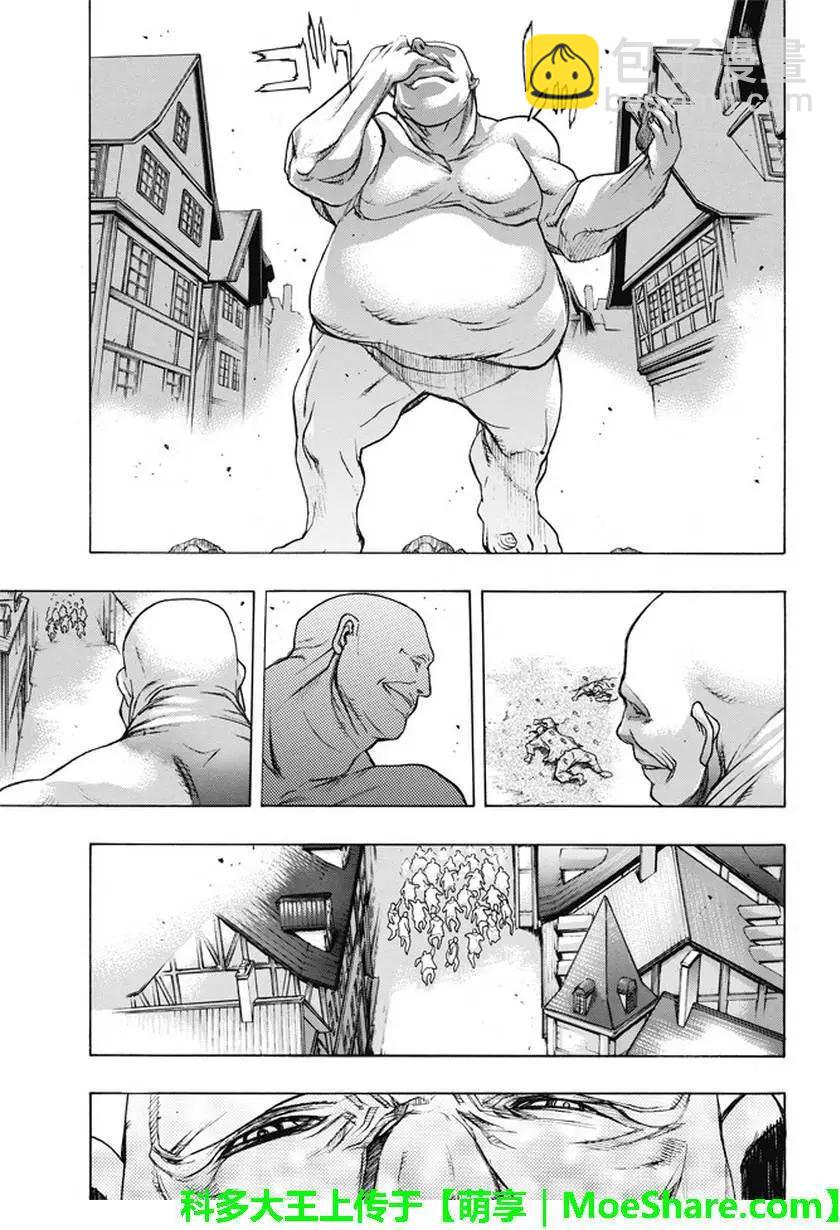 《进击的巨人Before the fall》第37回 祭品的牢笼 第39页