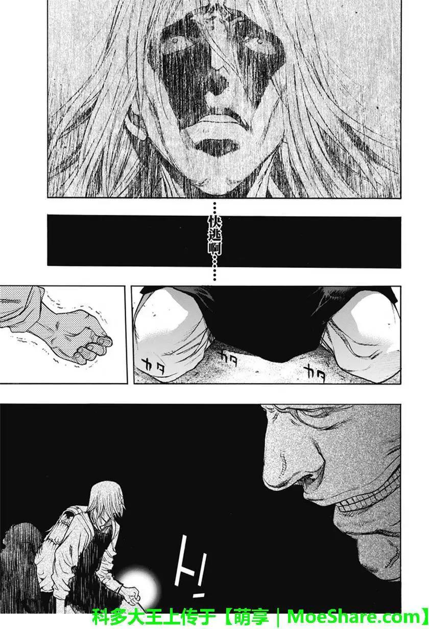 《进击的巨人Before the fall》第37回 祭品的牢笼 第49页