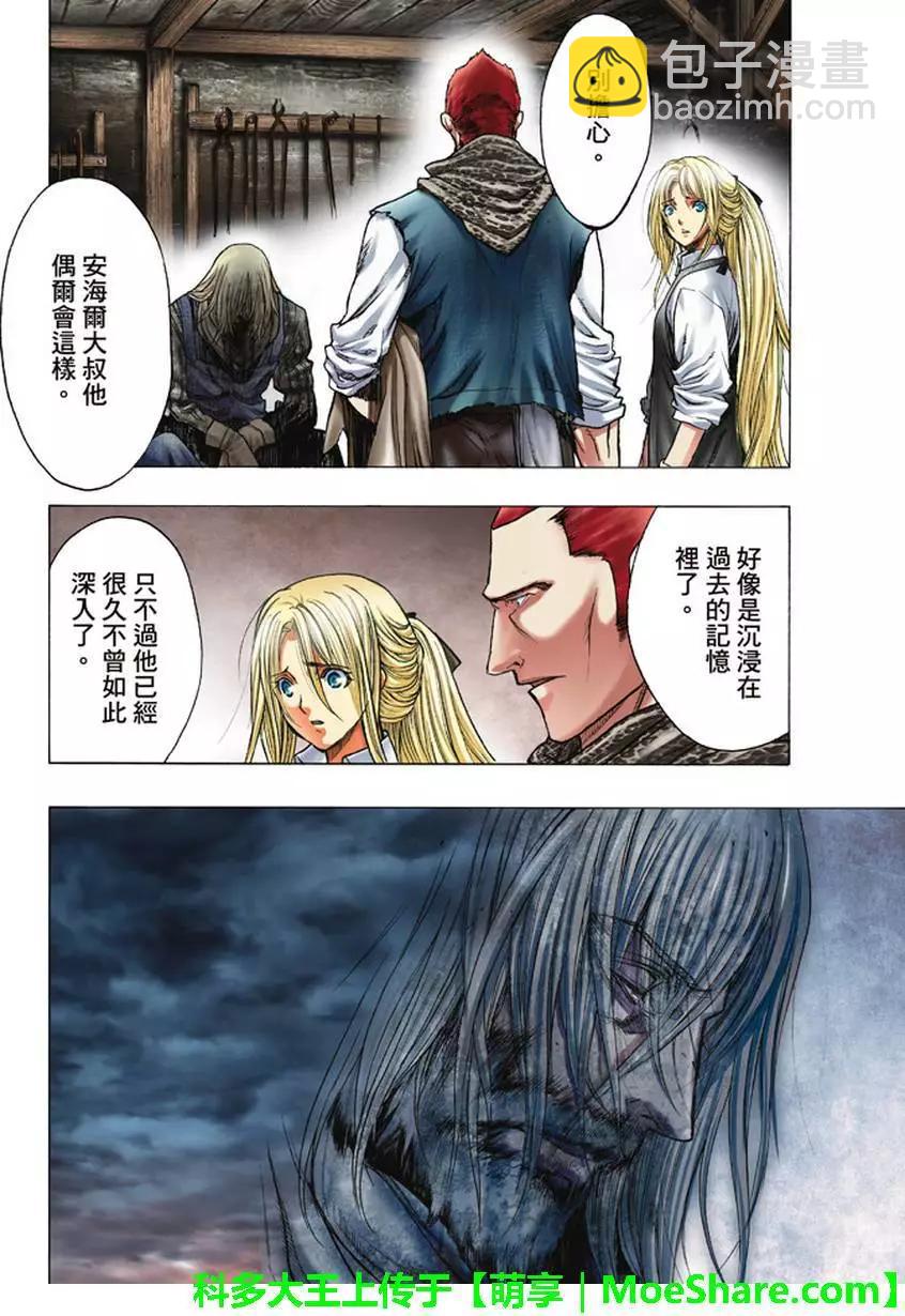 《进击的巨人Before the fall》第37回 祭品的牢笼 第4页
