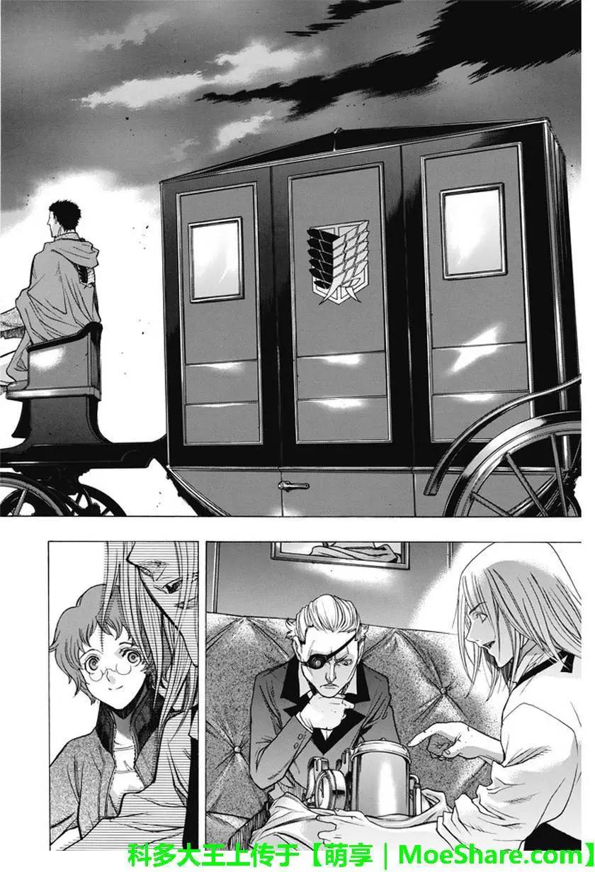 《进击的巨人Before the fall》第37回 祭品的牢笼 第6页