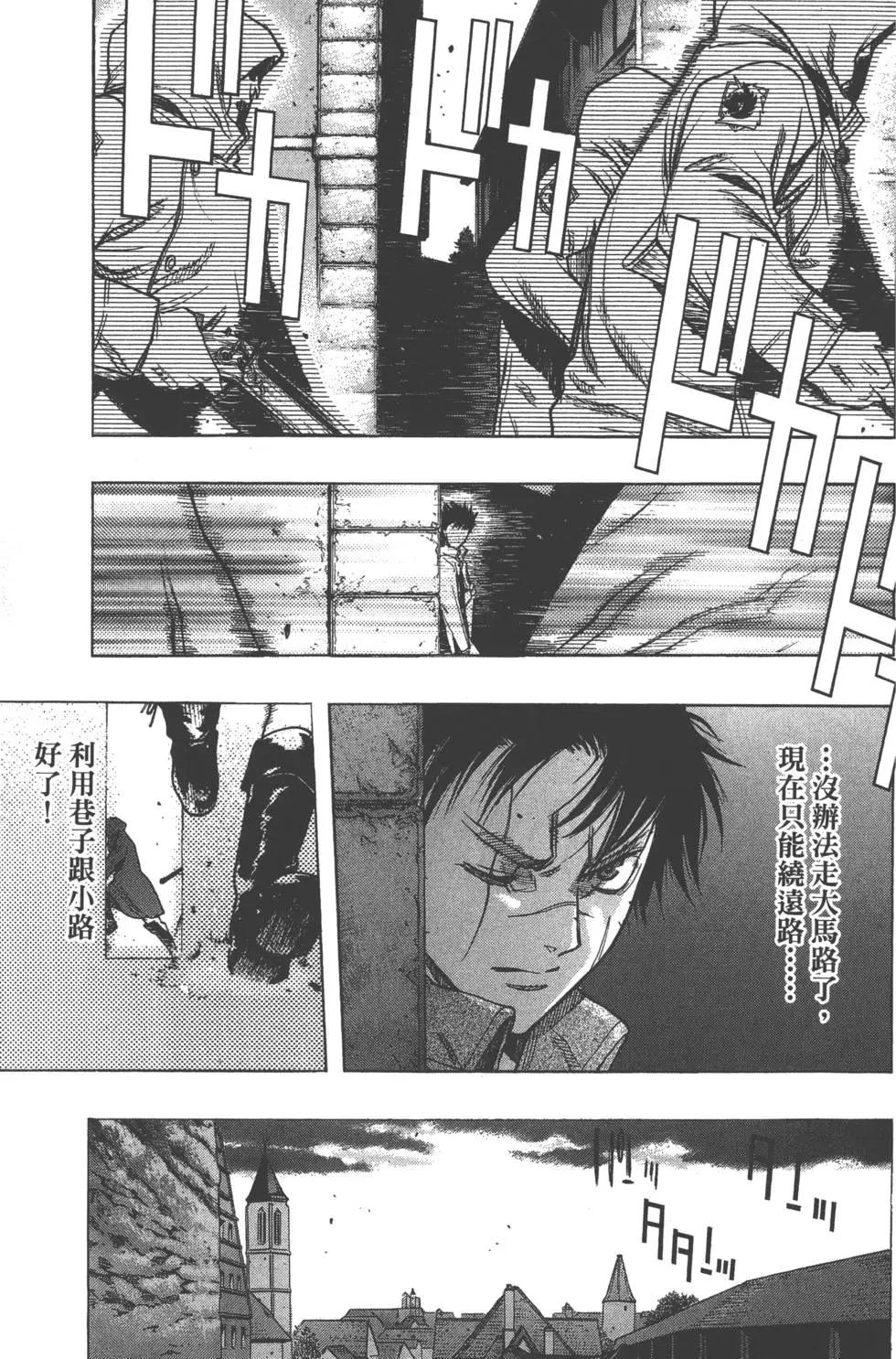 《进击的巨人Before the fall》第09卷 第15页