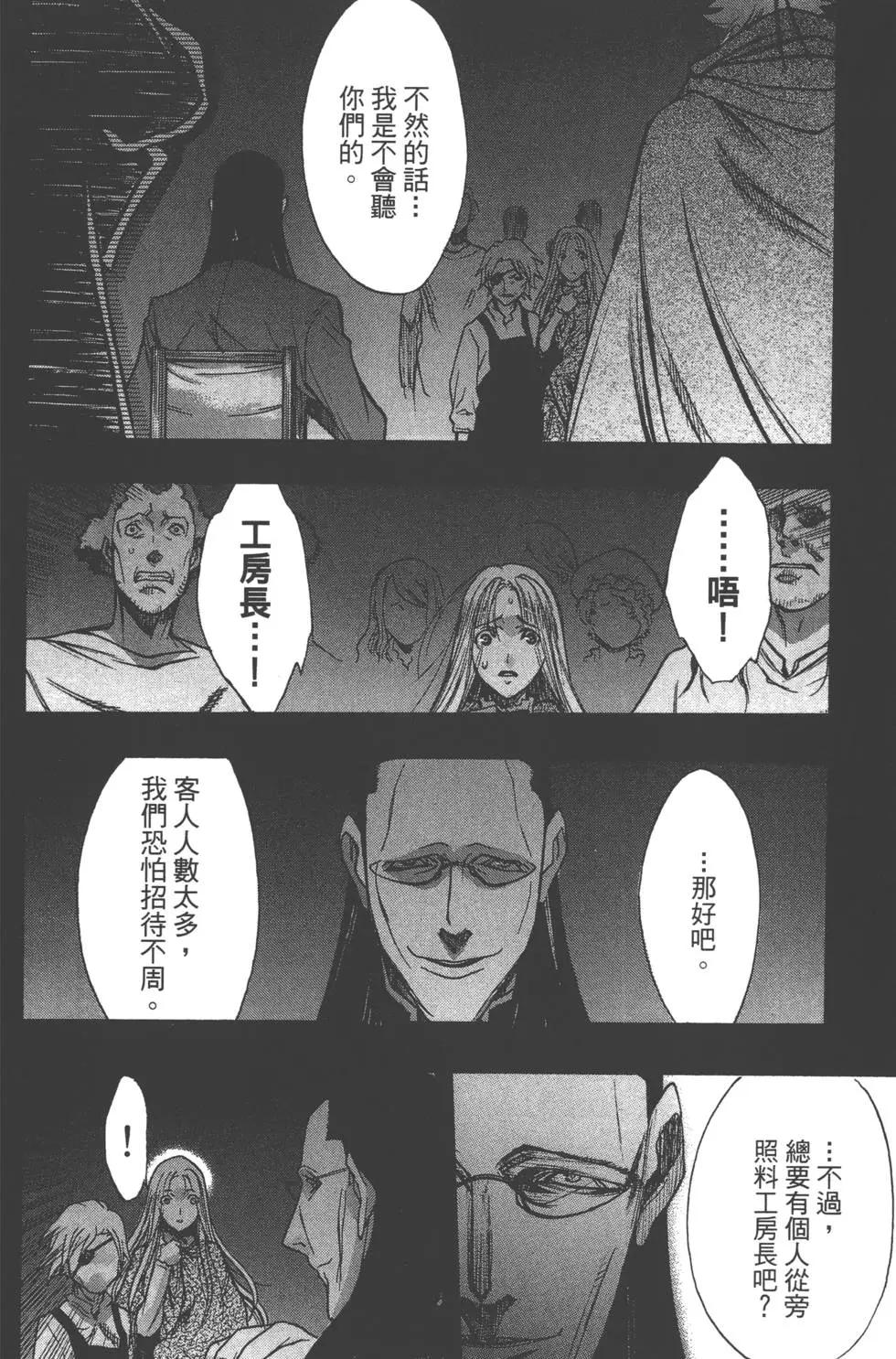 《进击的巨人Before the fall》第09卷 第28页