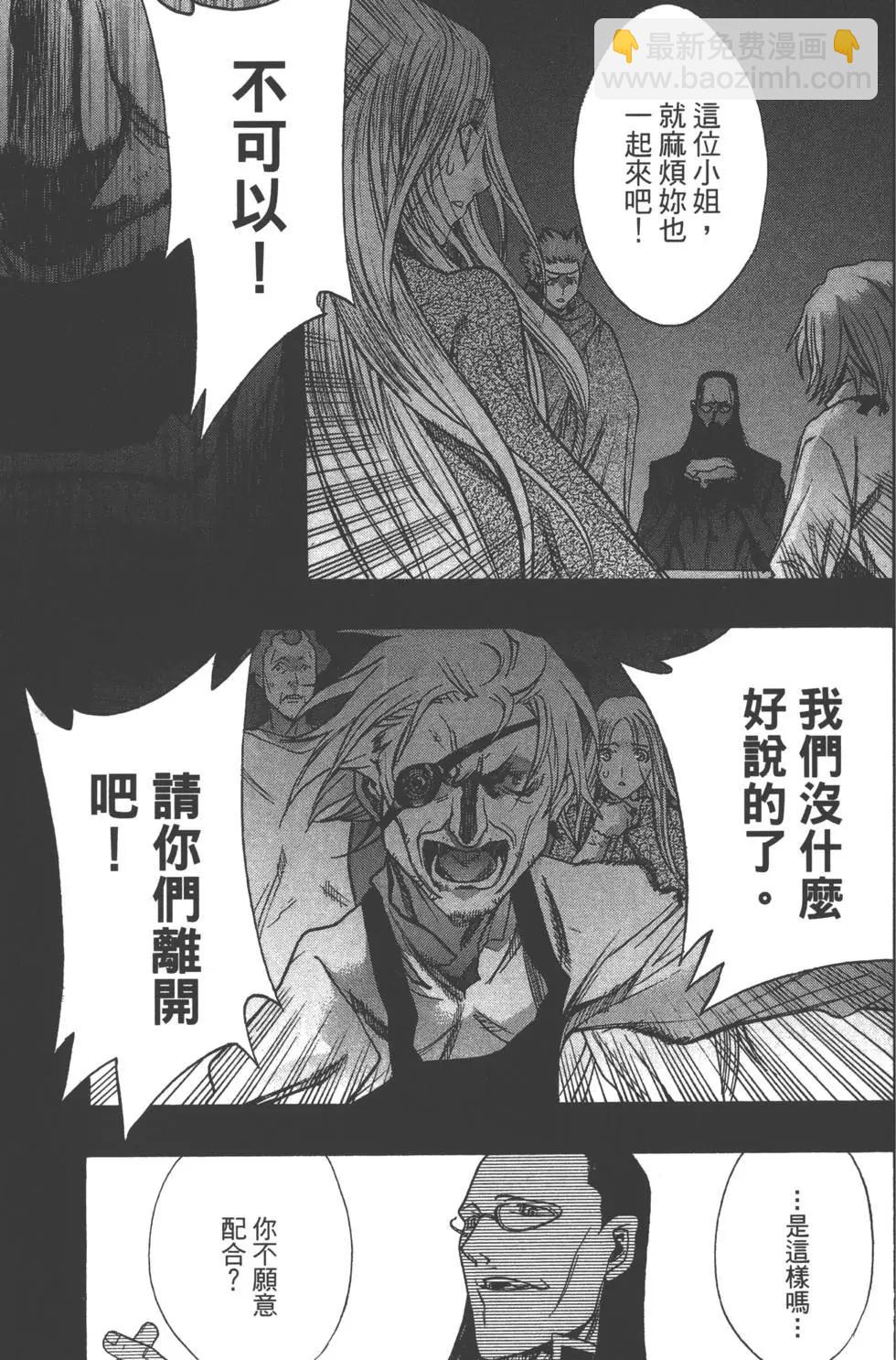 《进击的巨人Before the fall》第09卷 第29页