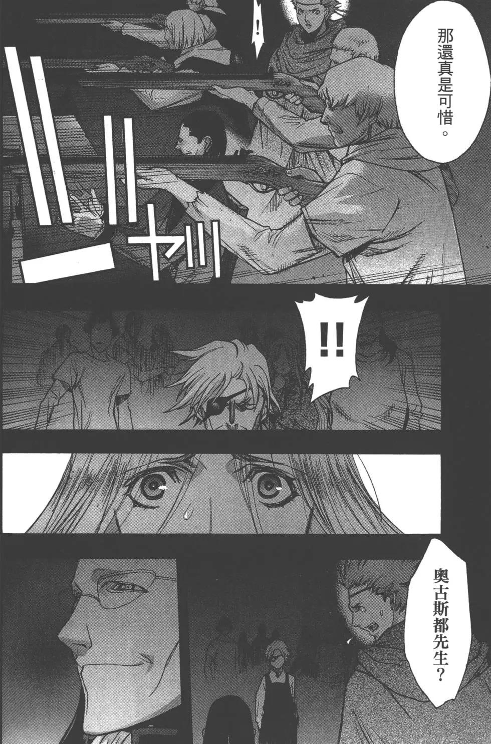 《进击的巨人Before the fall》第09卷 第30页