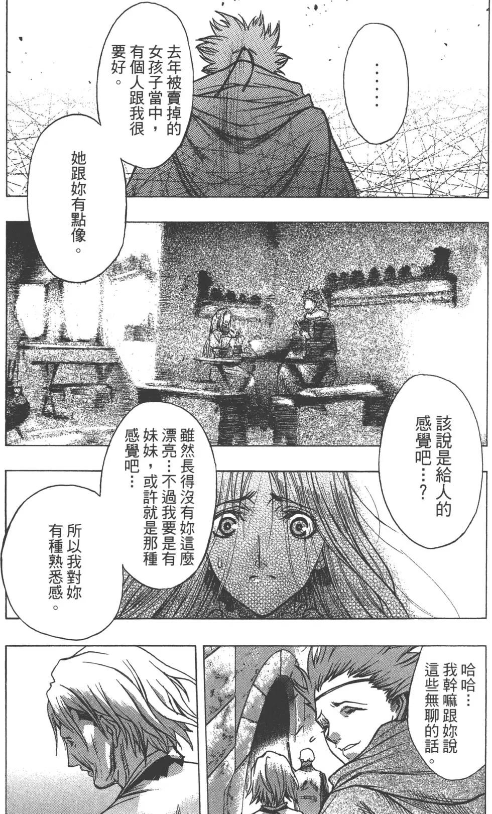 《进击的巨人Before the fall》第09卷 第41页