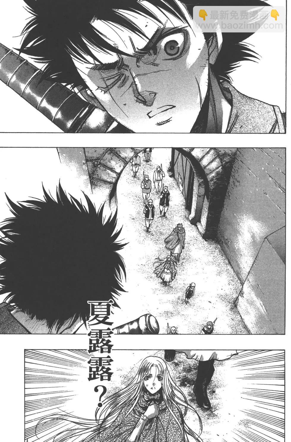 《进击的巨人Before the fall》第09卷 第47页