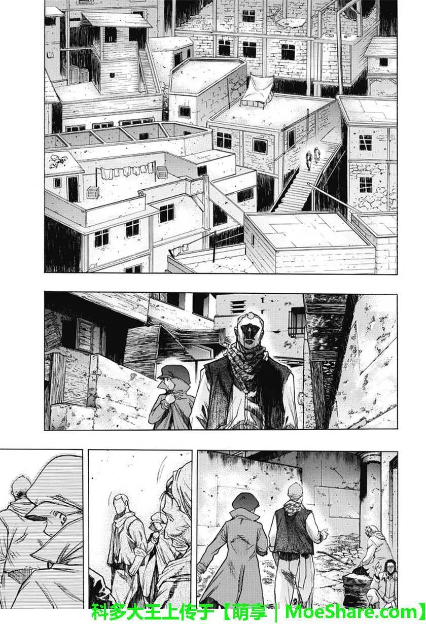 《进击的巨人Before the fall》第35回 不夜城的孤影 第25页